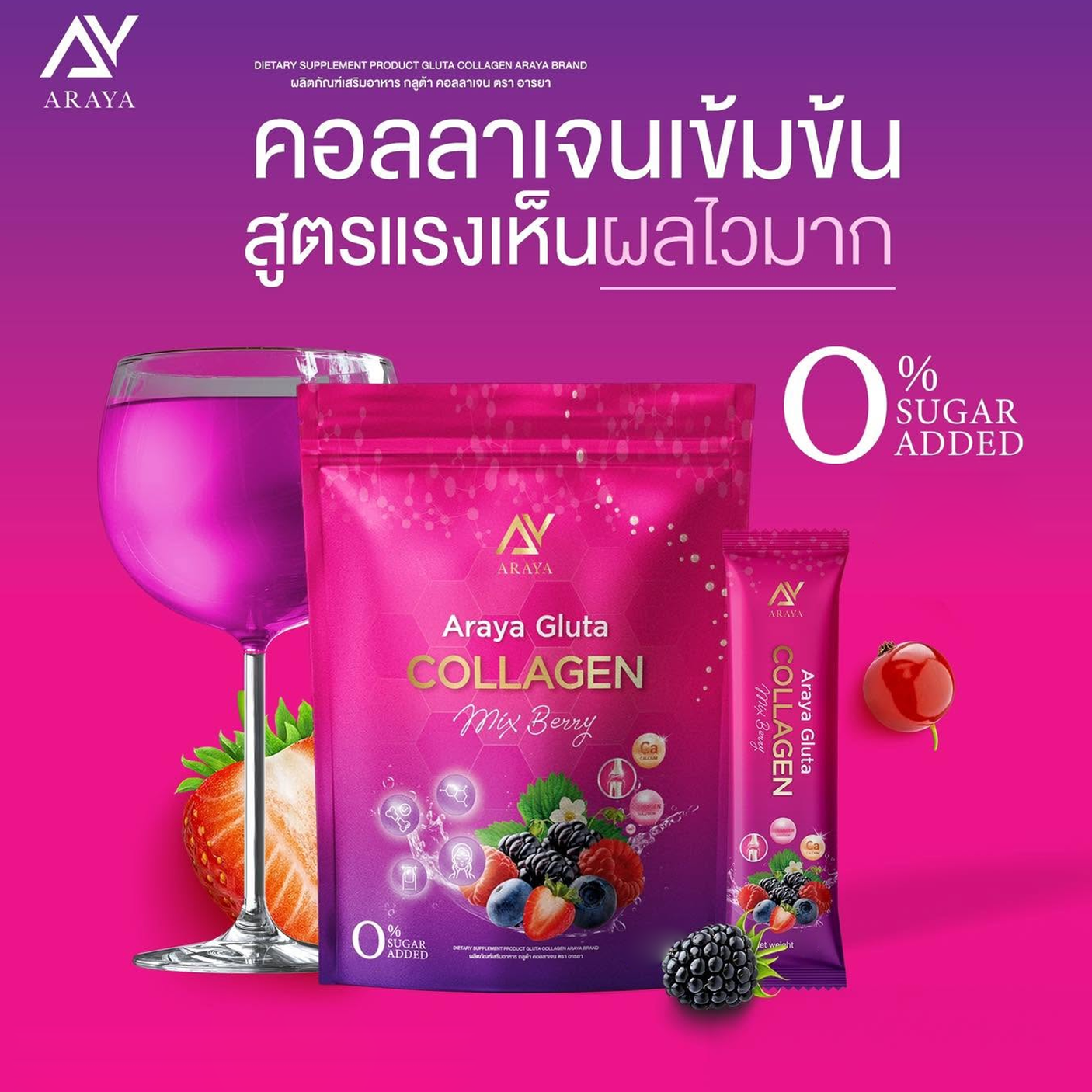 Araya Gluta Collagen Mix Berry Flavour - 30s × 10g (300g)