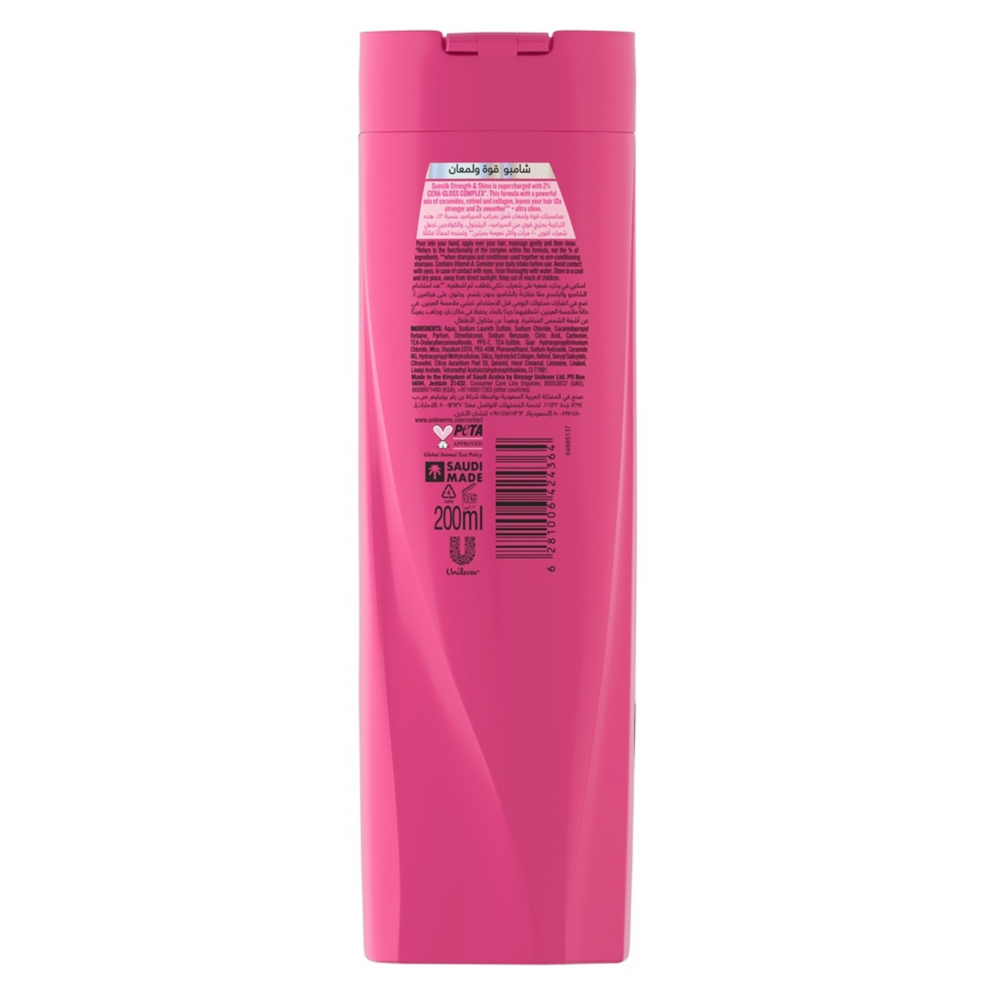Sunsilk Strength & Shine Shampoo - 200ml