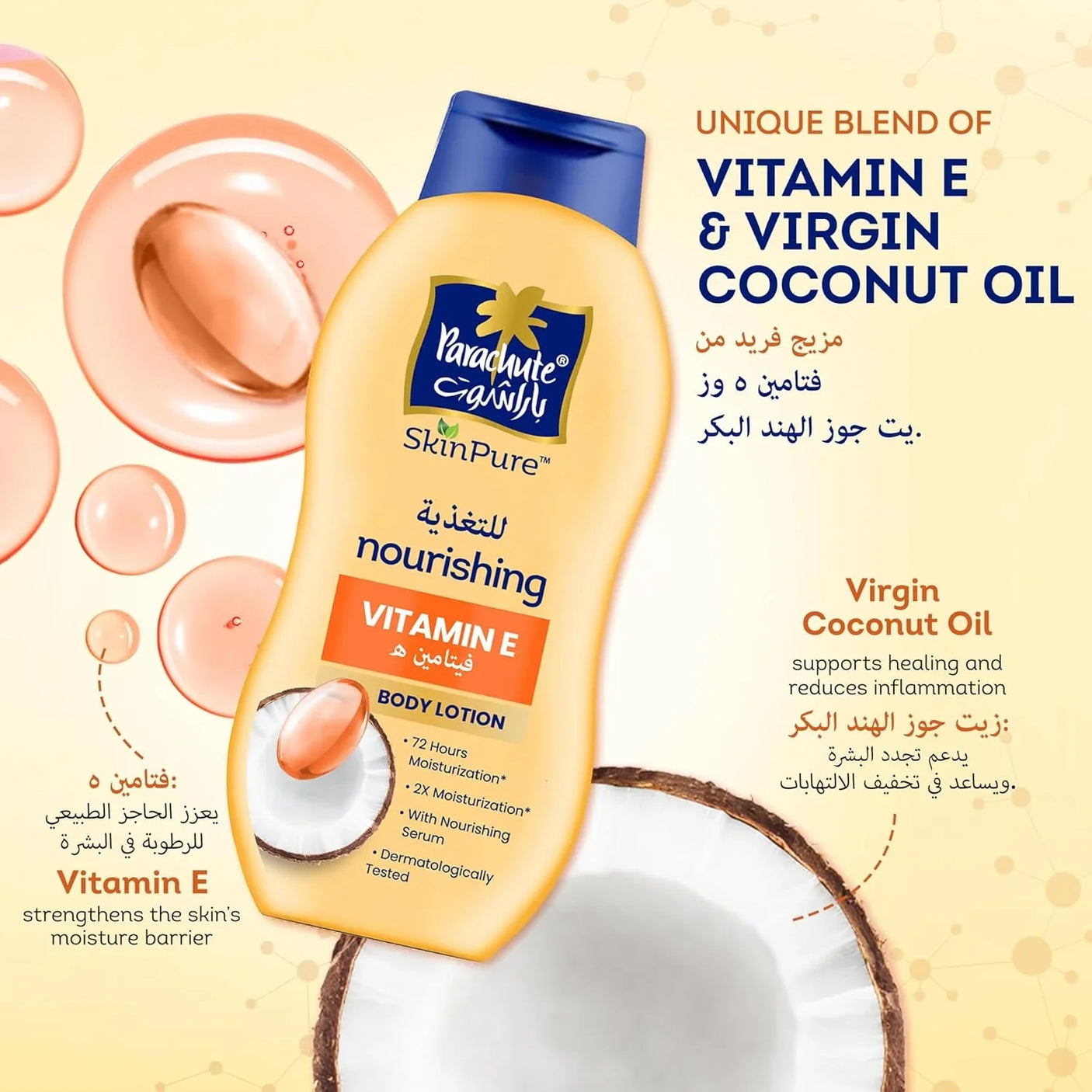 Parachute Nourishing Vitamin E Body Lotion - 400ml