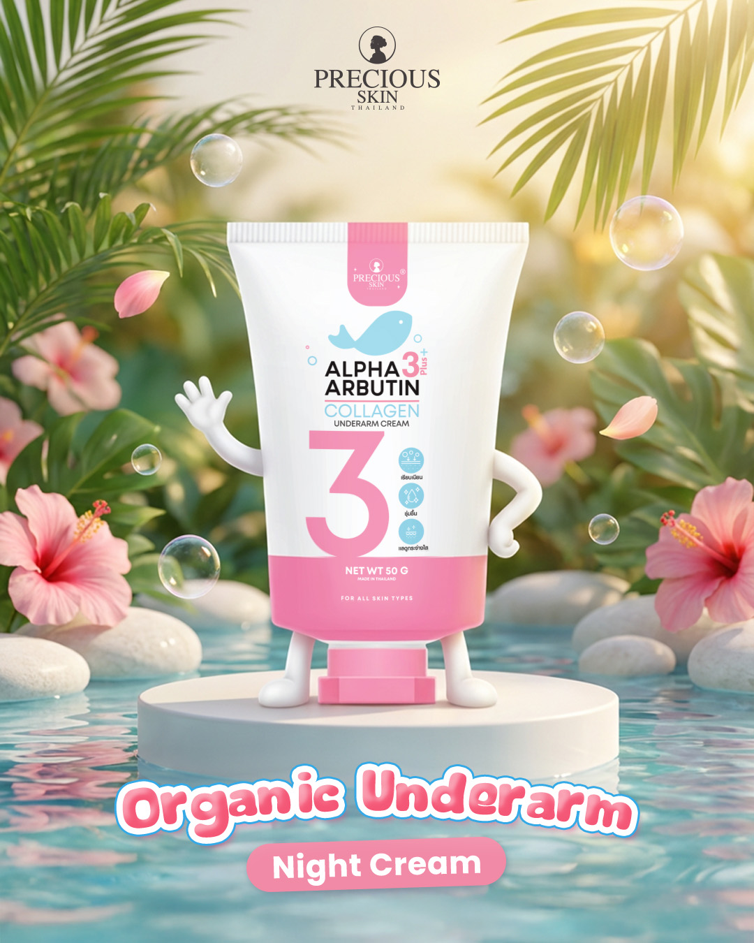 Precious Skin Alpha Arbutin 3 Plus Collagen Underarm Cream - 50g