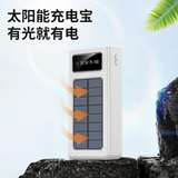 Lisa & Gary Solar Charging 30000mAh Power Bank PB-S500