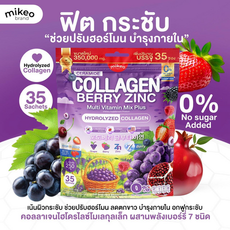 Mikeo Collagen Berry Zinc Multivitamin Mix Plus - 35 Sachets × 10g