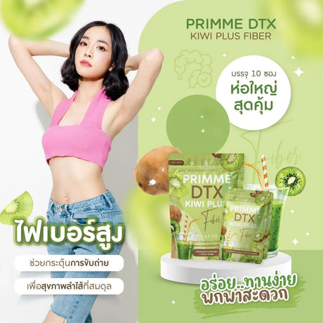 Precious Skin Primme DTX Kiwi Plus Fiber - 20g × 10 Sachets