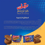 Tiffany Break Double Treats Chocolate Crunchy Wafers - 22s (286g)