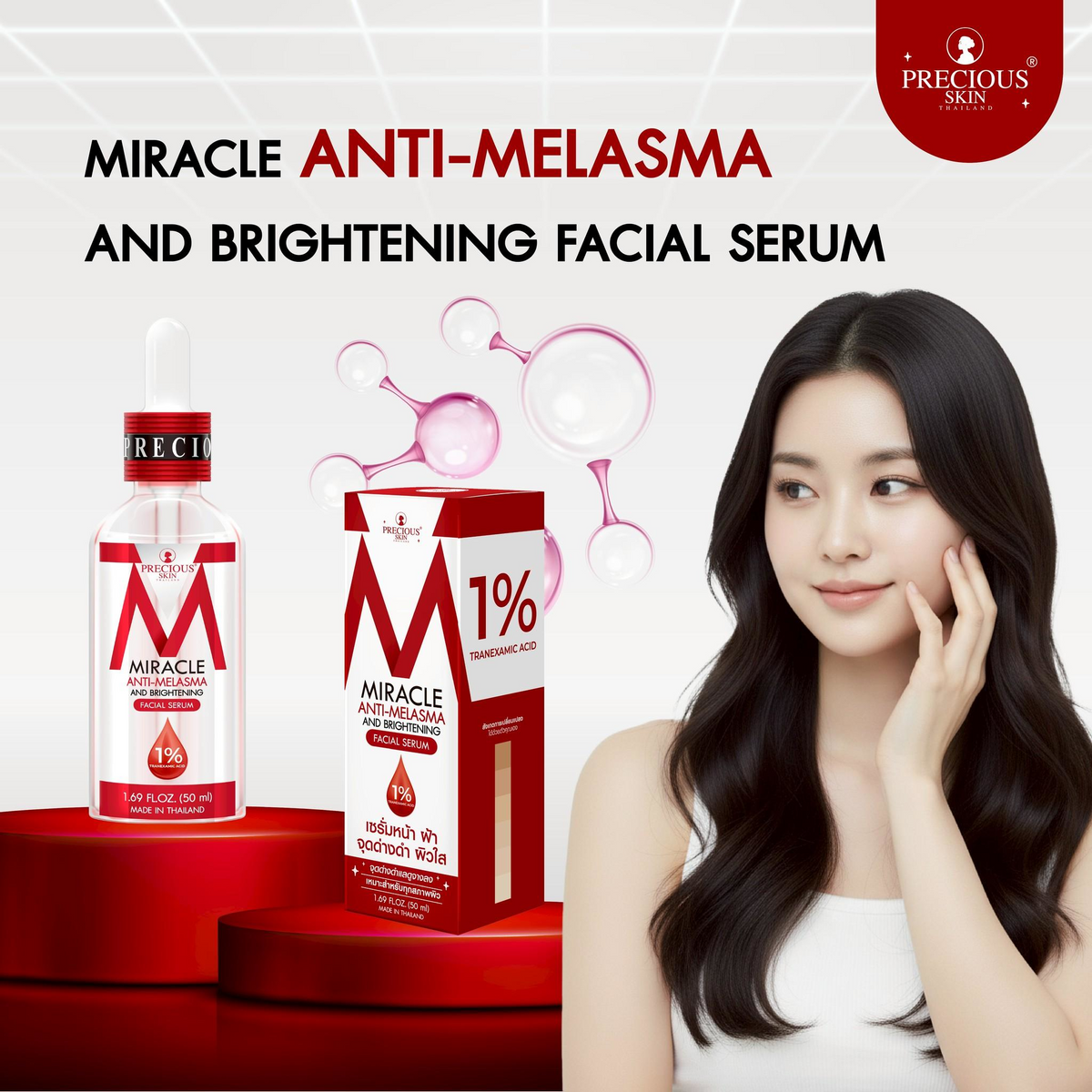 Precious Skin Miracle Anti-Melasma Facial Serum - 50ml