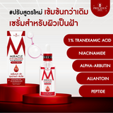 Precious Skin Miracle Anti-Melasma Facial Serum - 50ml