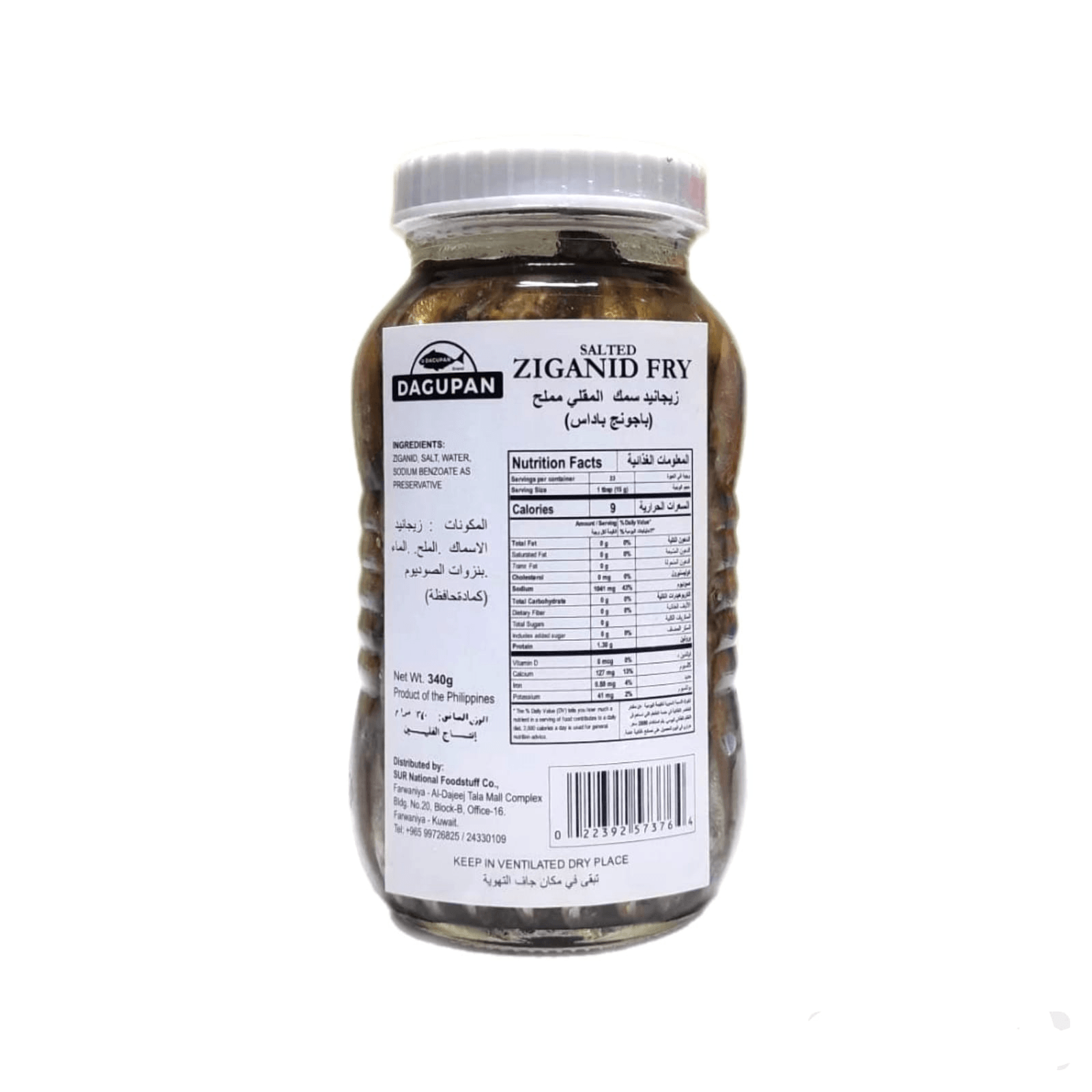 Dagupan Salted Ziganid Fry Bagoong Padas - 340g