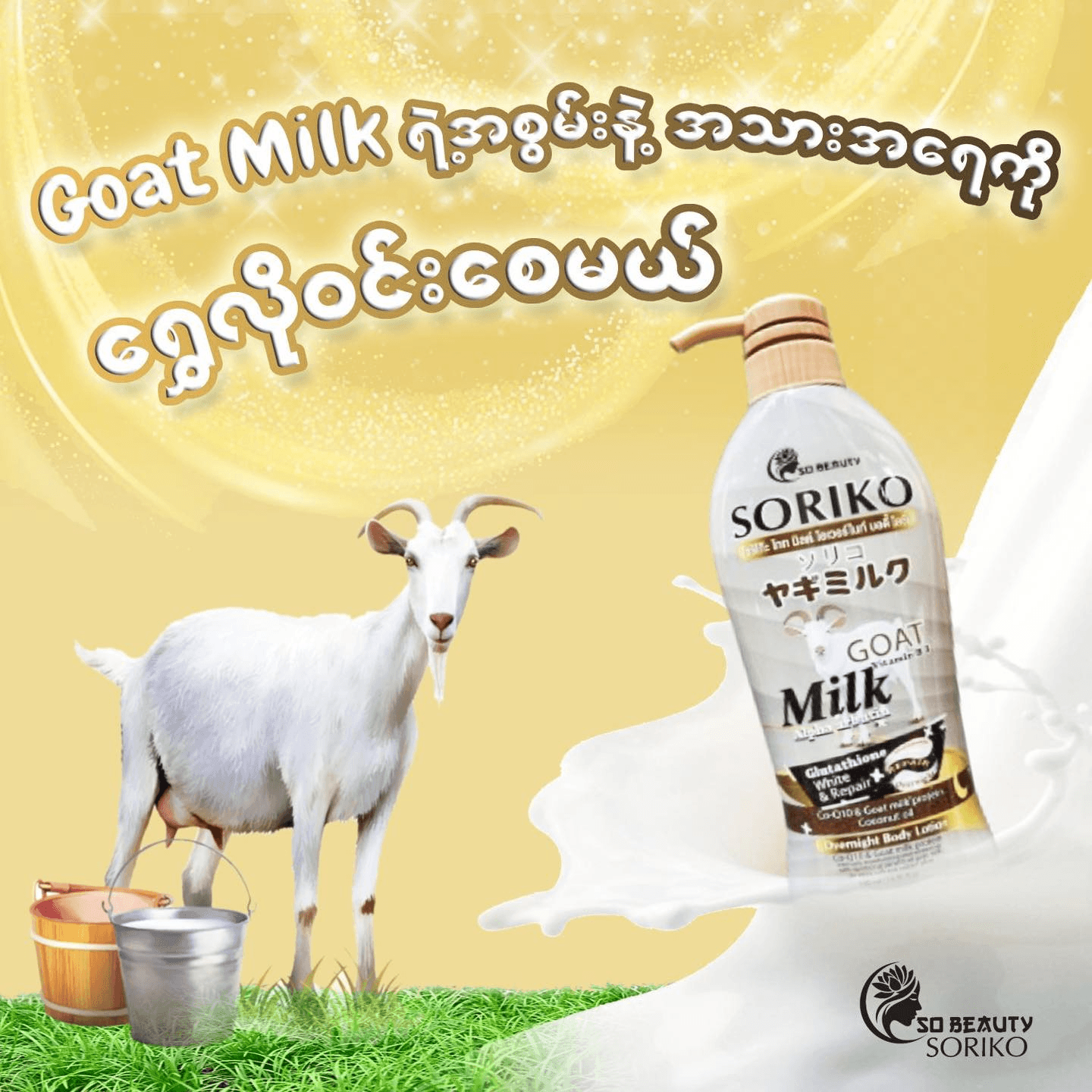 glutathione goat's milk Goat Skin Lightening Soap  With Kojic Acid, Vitamin C & E  75gm Doctor's Best Glutathione + Milk