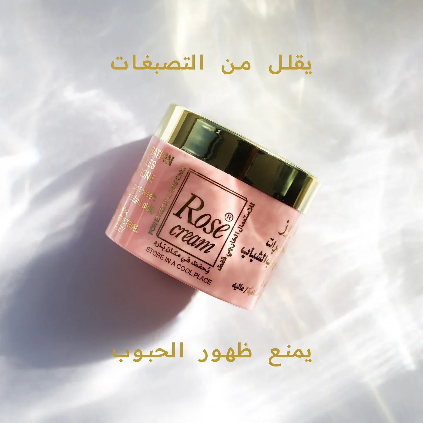 Rose Cream For Freckles and Spots - 25g