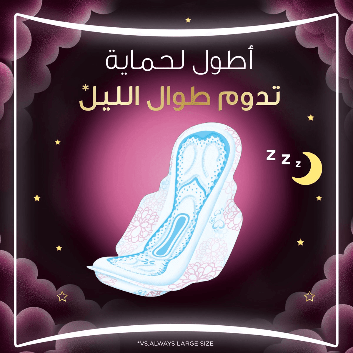 فوط صحية ليلية سميكة ماكسي ناعمة وجيدة التهوية مع أجنحة - 7 قطع (3+1)