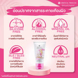 Oriental Princess Bikini Care Perfect Lightening Cream - 50g