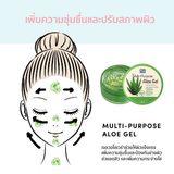 Yoko Multi-Purpose Aloe Gel Baby Soft & Soothing - 300ml
