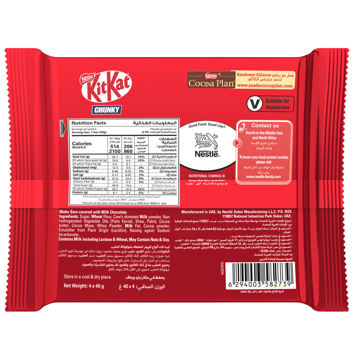 Nestle KitKat Chunky Chocolate Wafer 4 x 40g