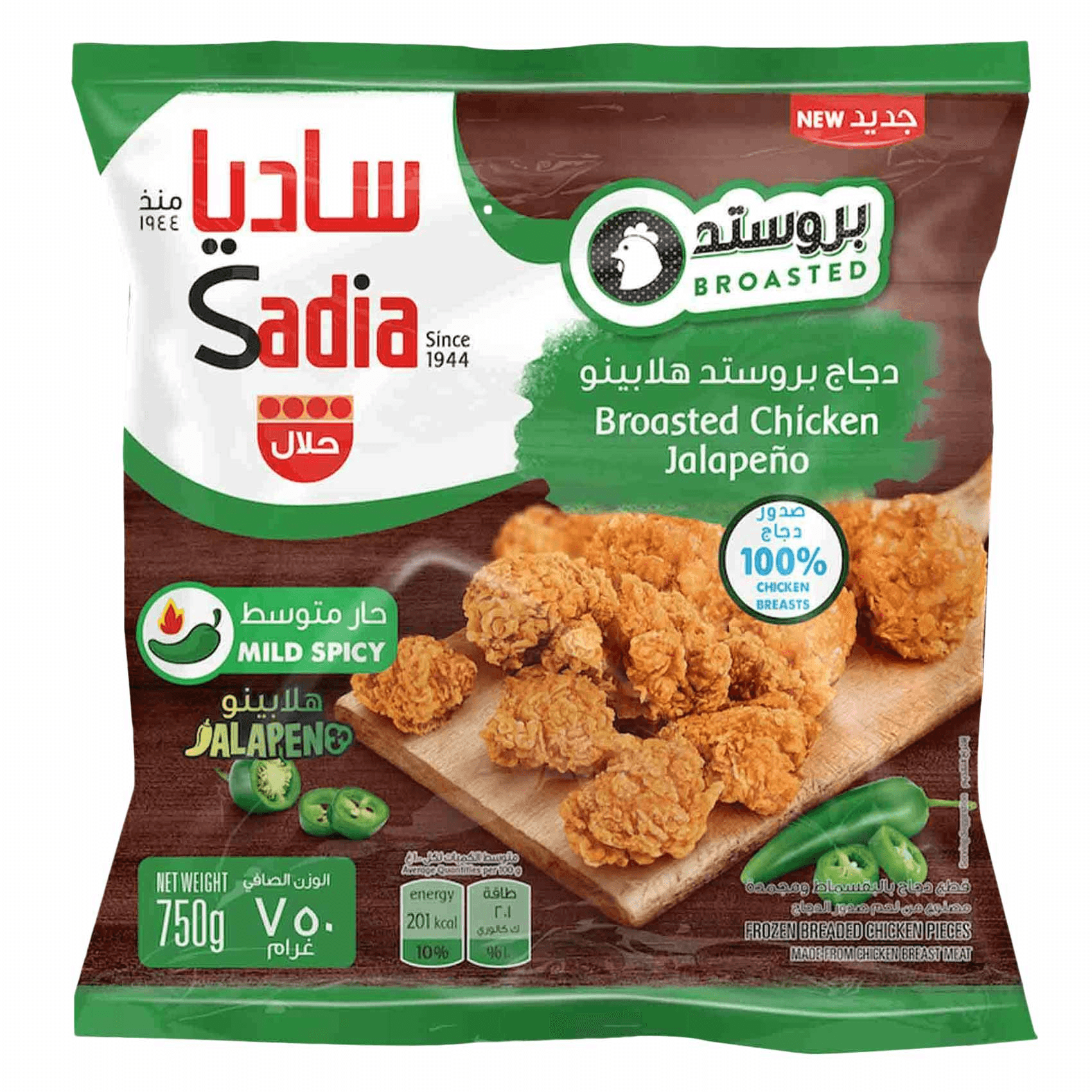 Sadia Mild Spicy Broasted Chicken Jalapeno - 750g (Frozen)