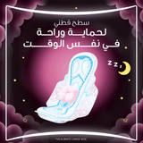 فوط صحية ليلية سميكة ماكسي ناعمة وجيدة التهوية مع أجنحة - 7 قطع (3+1)