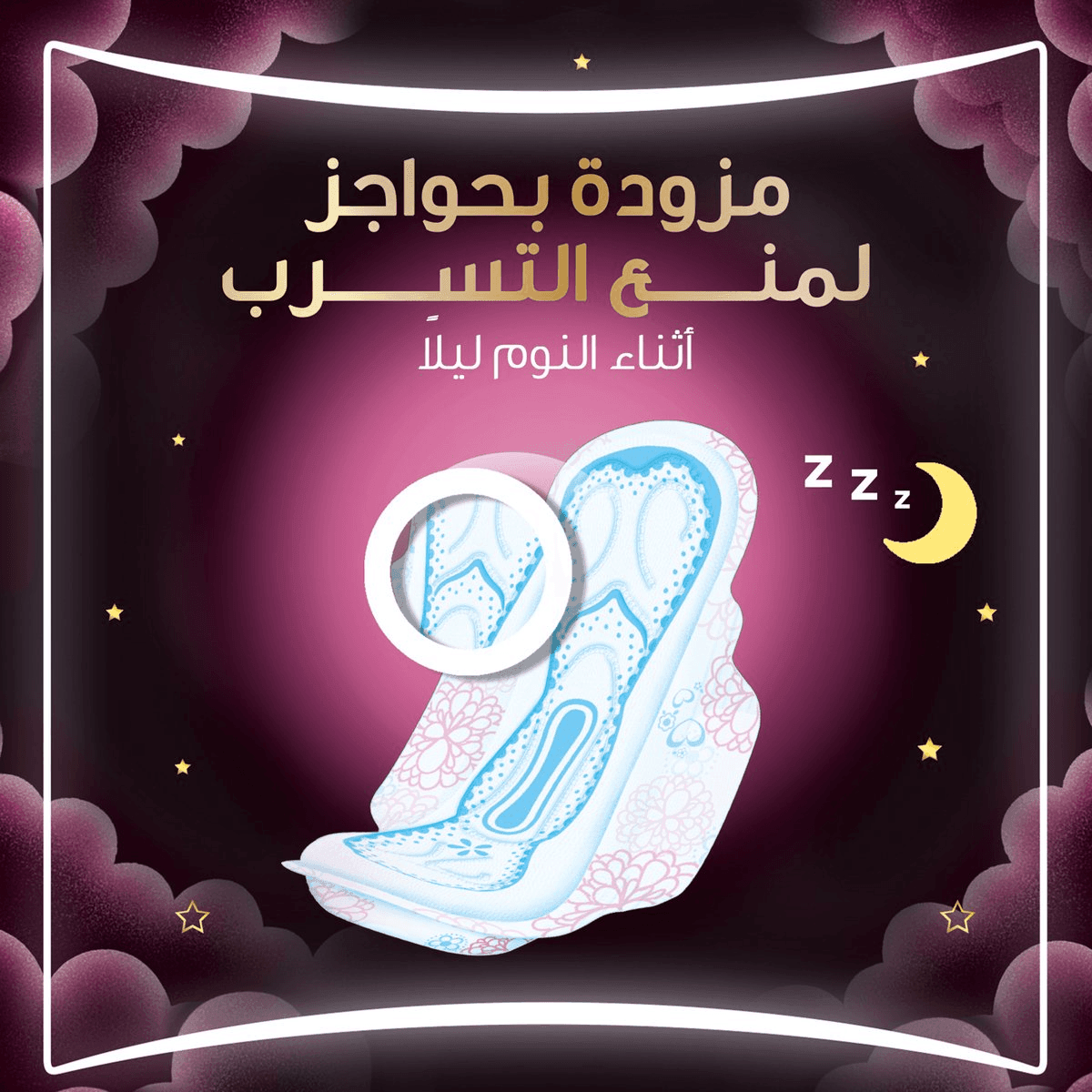 فوط صحية ليلية سميكة ماكسي ناعمة وجيدة التهوية مع أجنحة - 7 قطع (3+1)