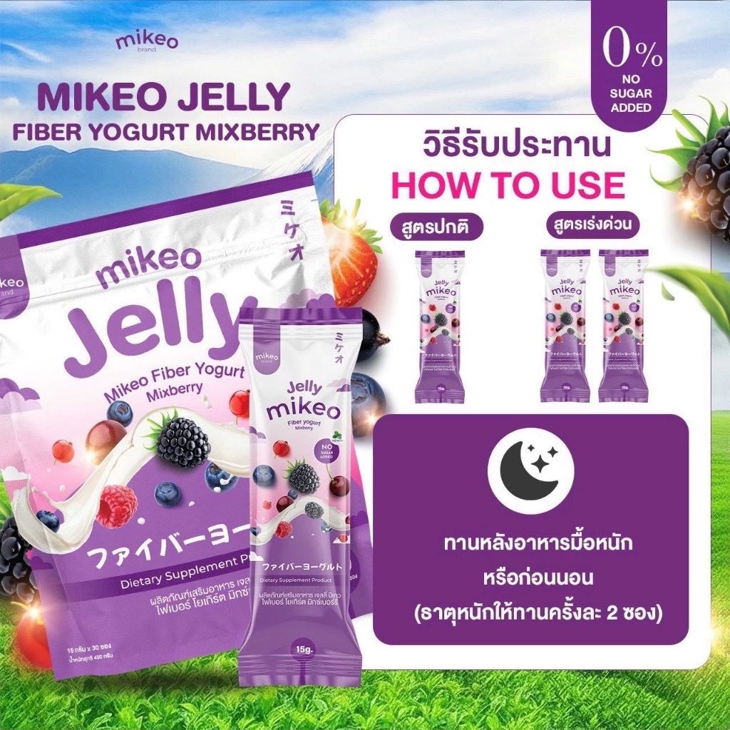Mikeo Jelly Fiber Yogurt Mixberry - 30 Sachets × 15g