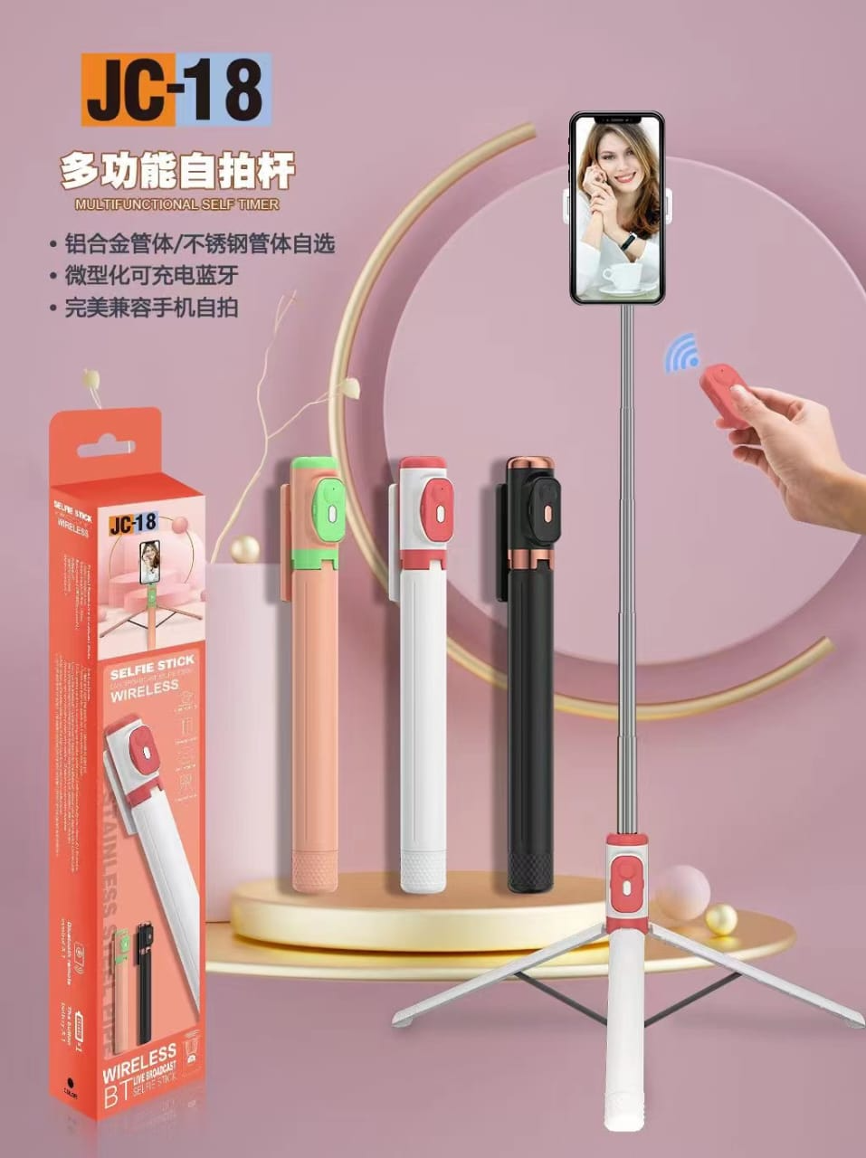 Professional Live Broadcast Selfie Stick JC-18