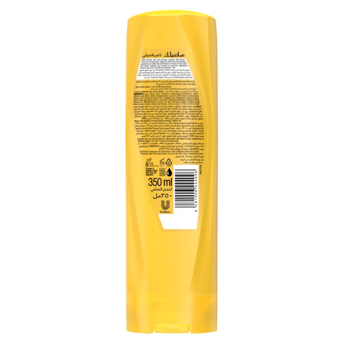 Sunsilk Soft & Smooth Serum Conditioner - 350ml
