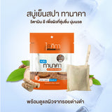 Isika Herbs Extra Smooth Tanaka Cool Spa Soap - 70g