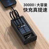 Lisa & Gary Solar Charging 30000mAh Power Bank PB-S500