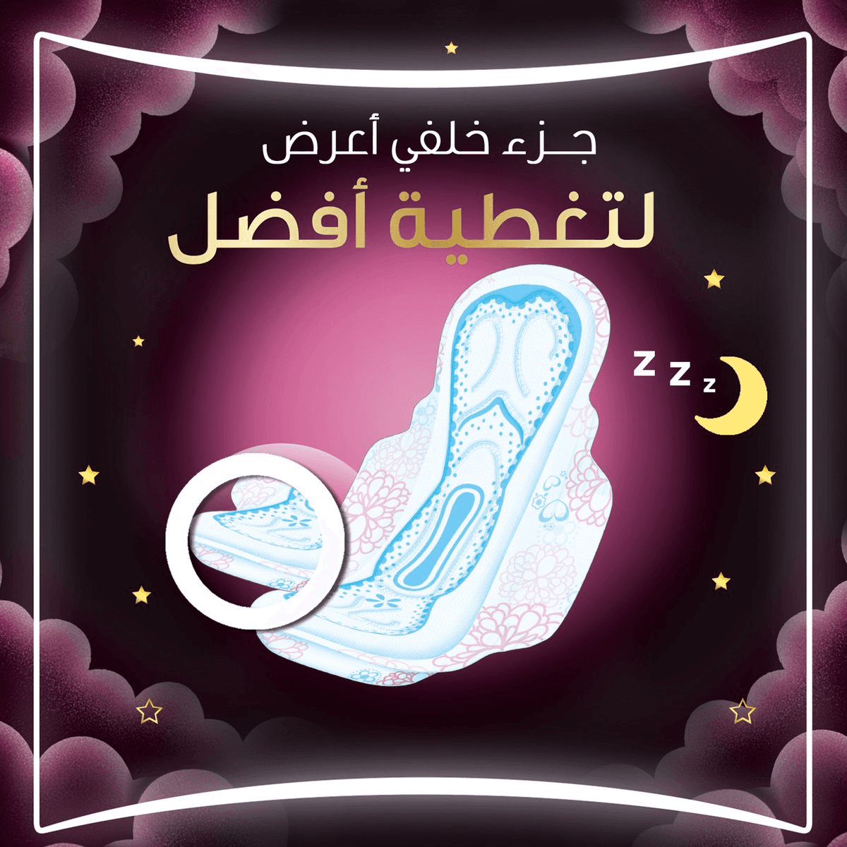 فوط صحية ليلية سميكة ماكسي ناعمة وجيدة التهوية مع أجنحة - 7 قطع (3+1)