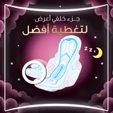 فوط صحية ليلية سميكة ماكسي ناعمة وجيدة التهوية مع أجنحة - 7 قطع (3+1)