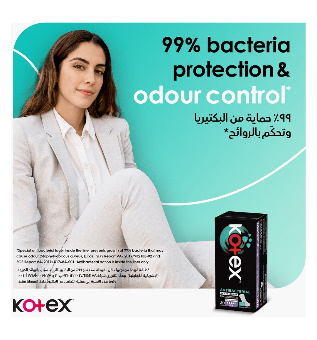 Kotex Antibacterial Pantyliners - 64 Liners