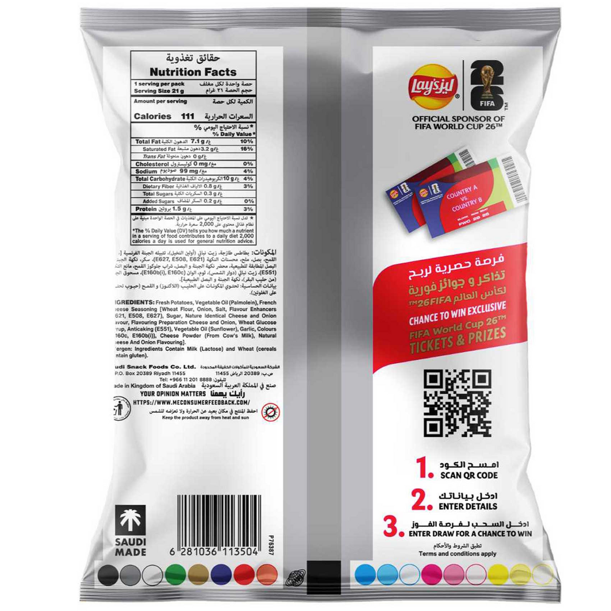 Lay's French Cheese Potato Chips - 21g
