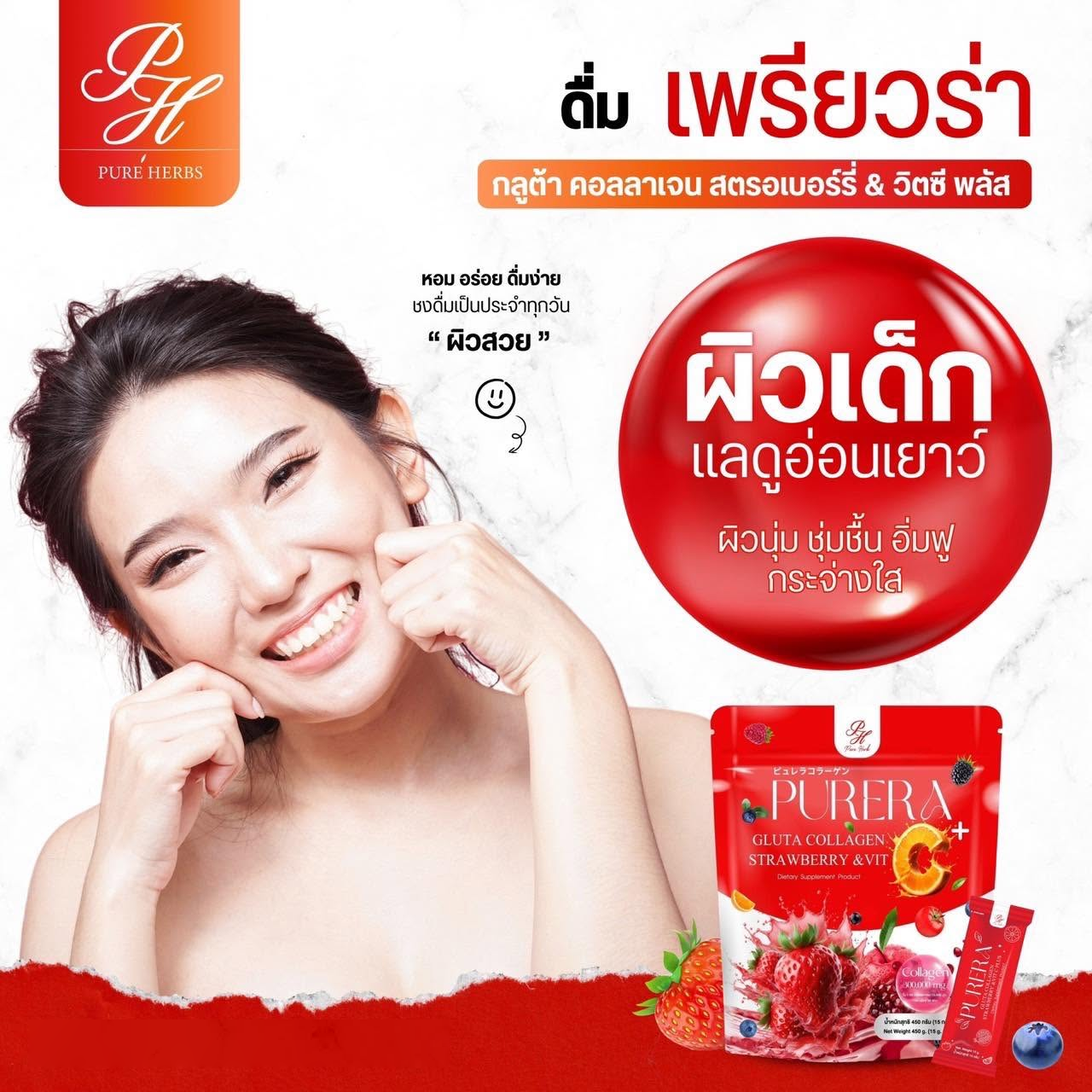 Pure Herb Purera Gluta Collagen Strawberry & Vit C+ - 15g x 30 Sachets