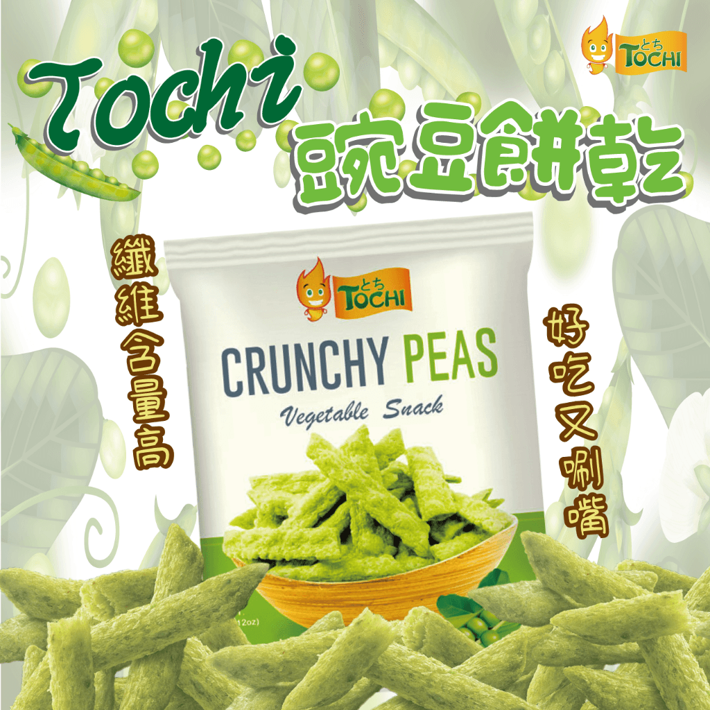 Tochi Crunchy Peas Vegetable Snack - 60g