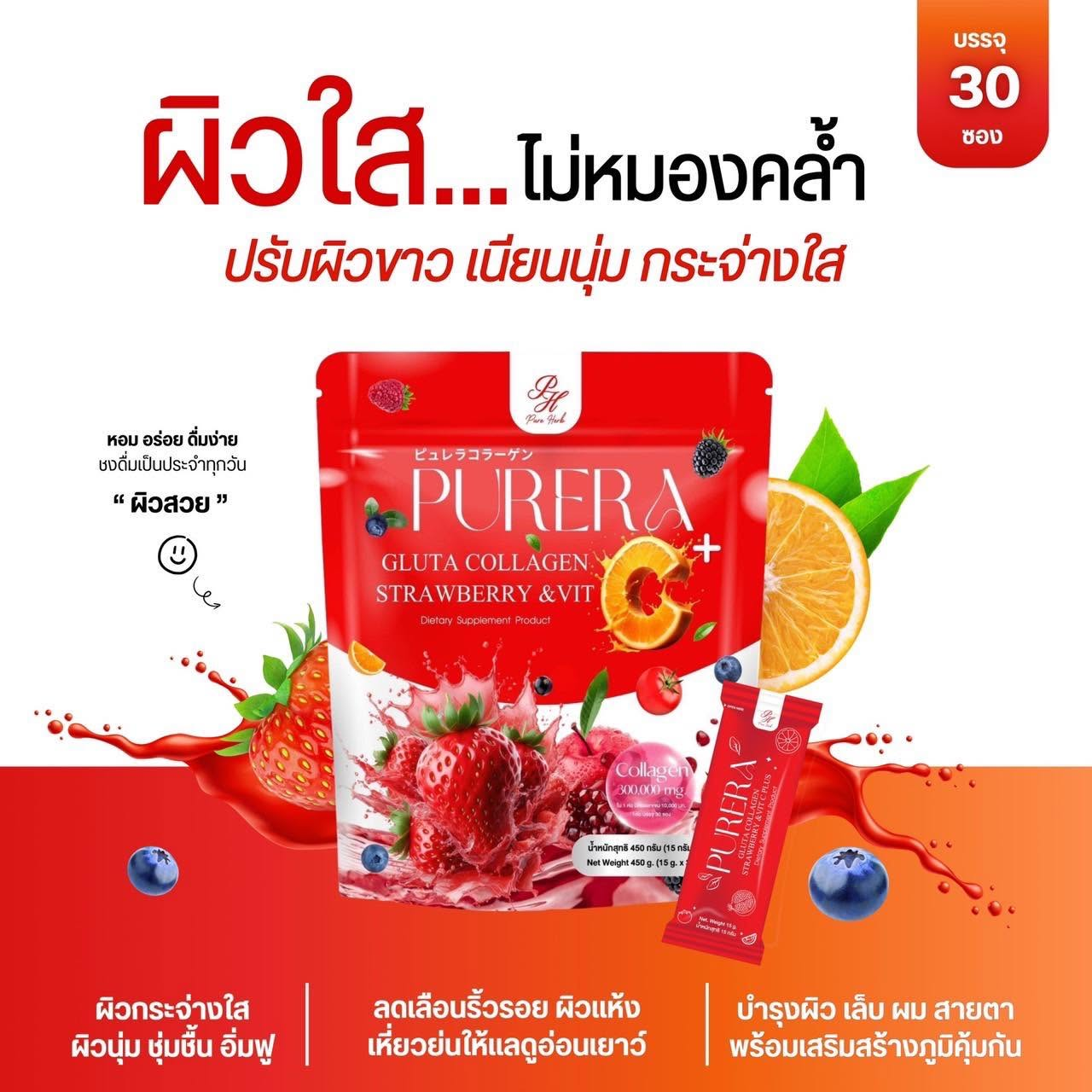 Pure Herb Purera Gluta Collagen Strawberry & Vit C+ - 15g x 30 Sachets