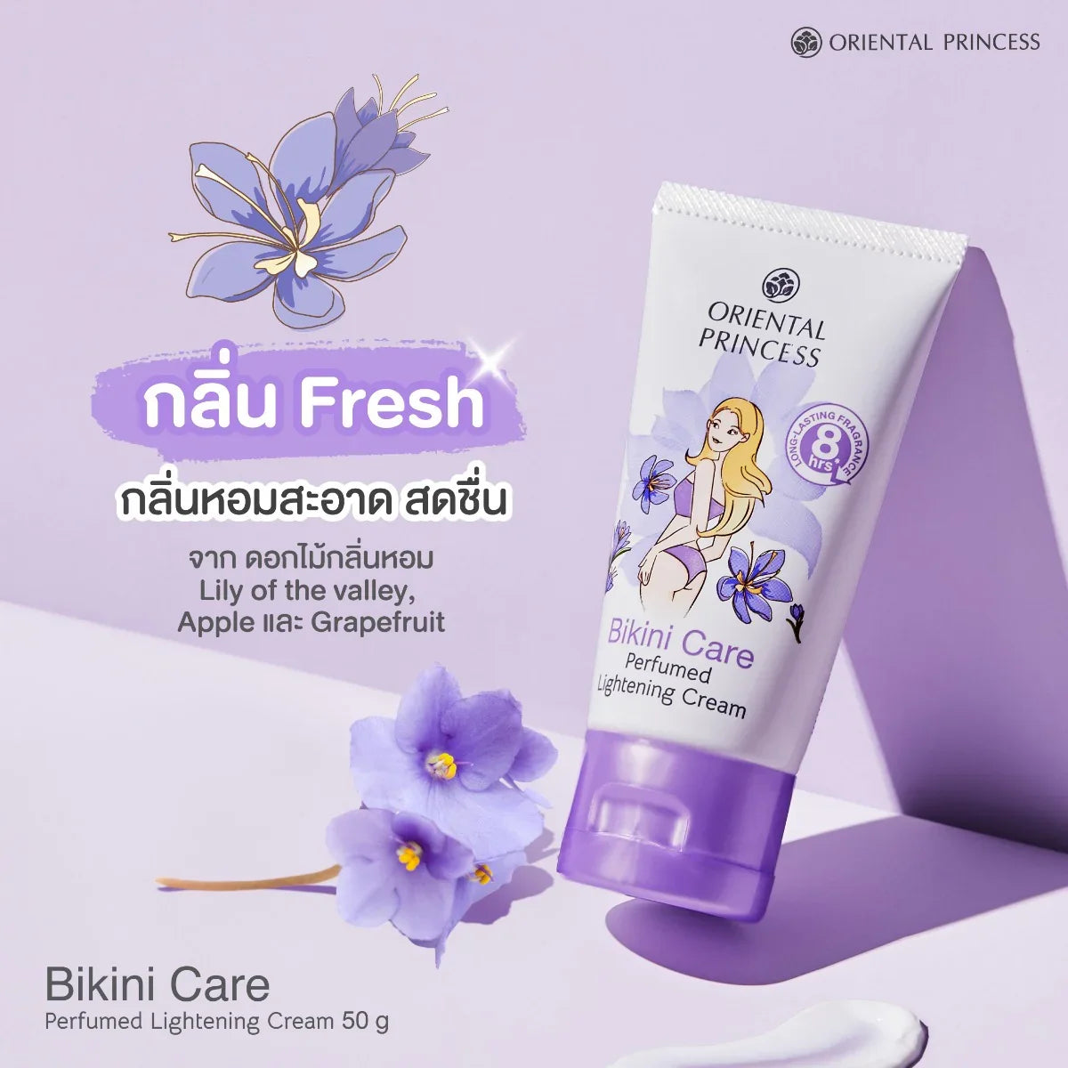 Oriental Princess Bikini Care Perfumed Brightening Cream - 50g