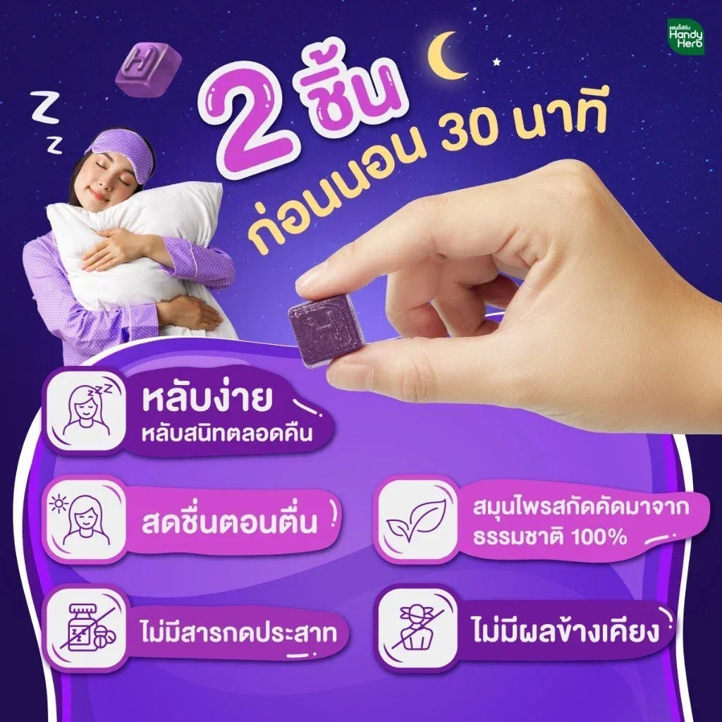 G'nite Gummy Grape Flavor - (24g x 6 Sachets)