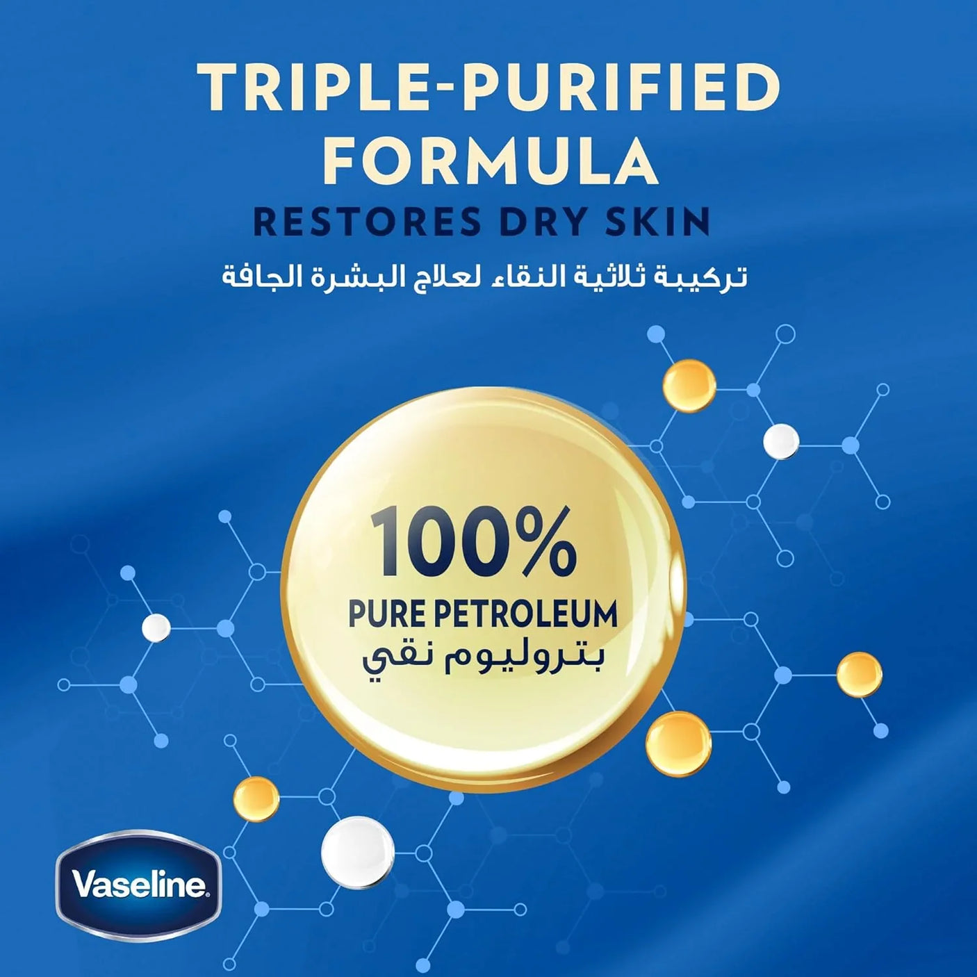 Vaseline Petroleum Jelly Aloe Fresh - 250ml