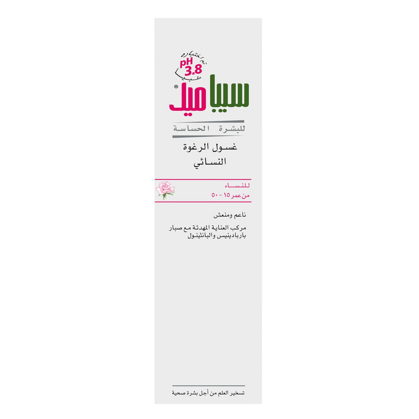 Sebamed Feminine Intimate Wash Foam - 150ml (Germany)