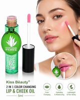زيت كيس بيوتي (Kiss Beauty) 2 في 1 للشفاه والخدود متغير اللون - 5 مل