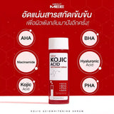 About Mee Kojic Acid Brightening Serum (Thailand) - 100ml