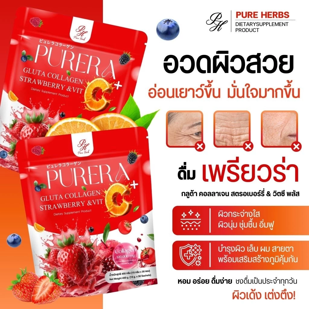 Pure Herb Purera Gluta Collagen Strawberry & Vit C+ - 15g x 30 Sachets