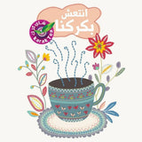 Karak Tea Instant Premix Zafran - 200g (10 Sticks)