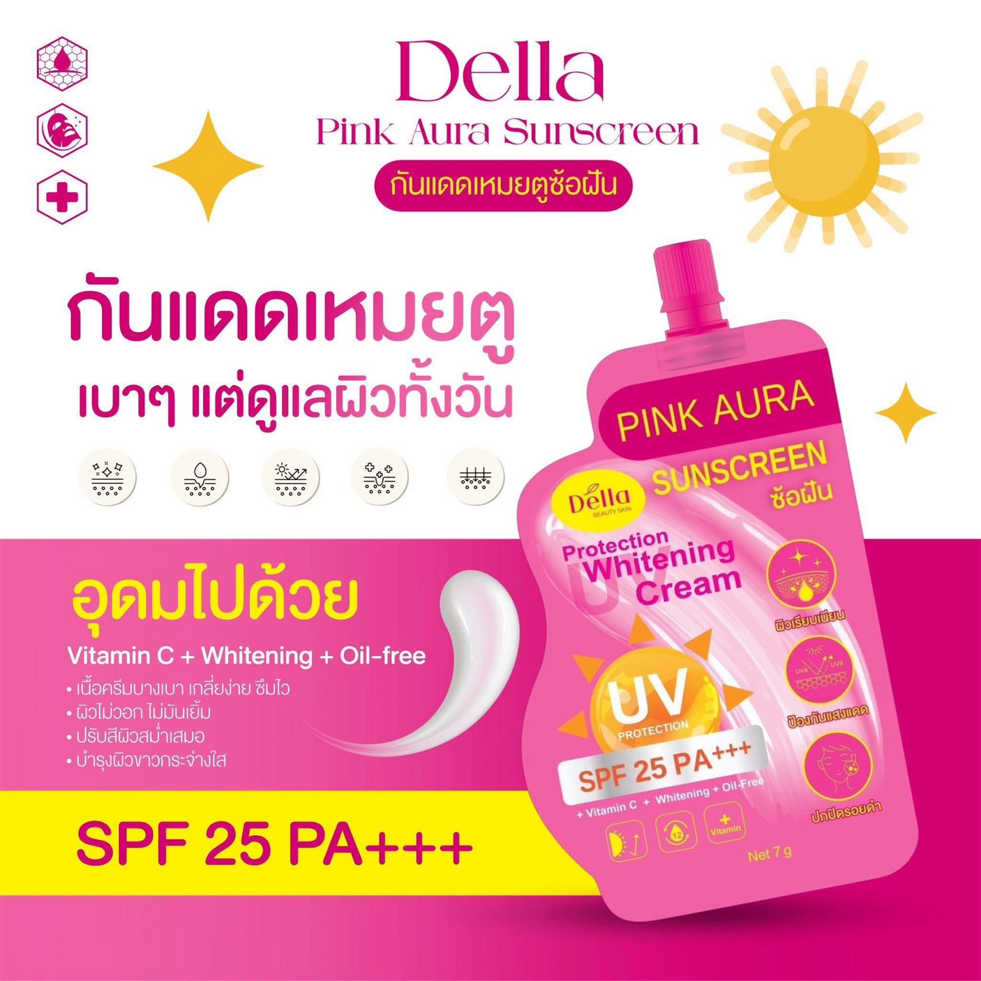 Della Pink Aura Brightening Sunscreen SPF 25 PA+++ - 7g