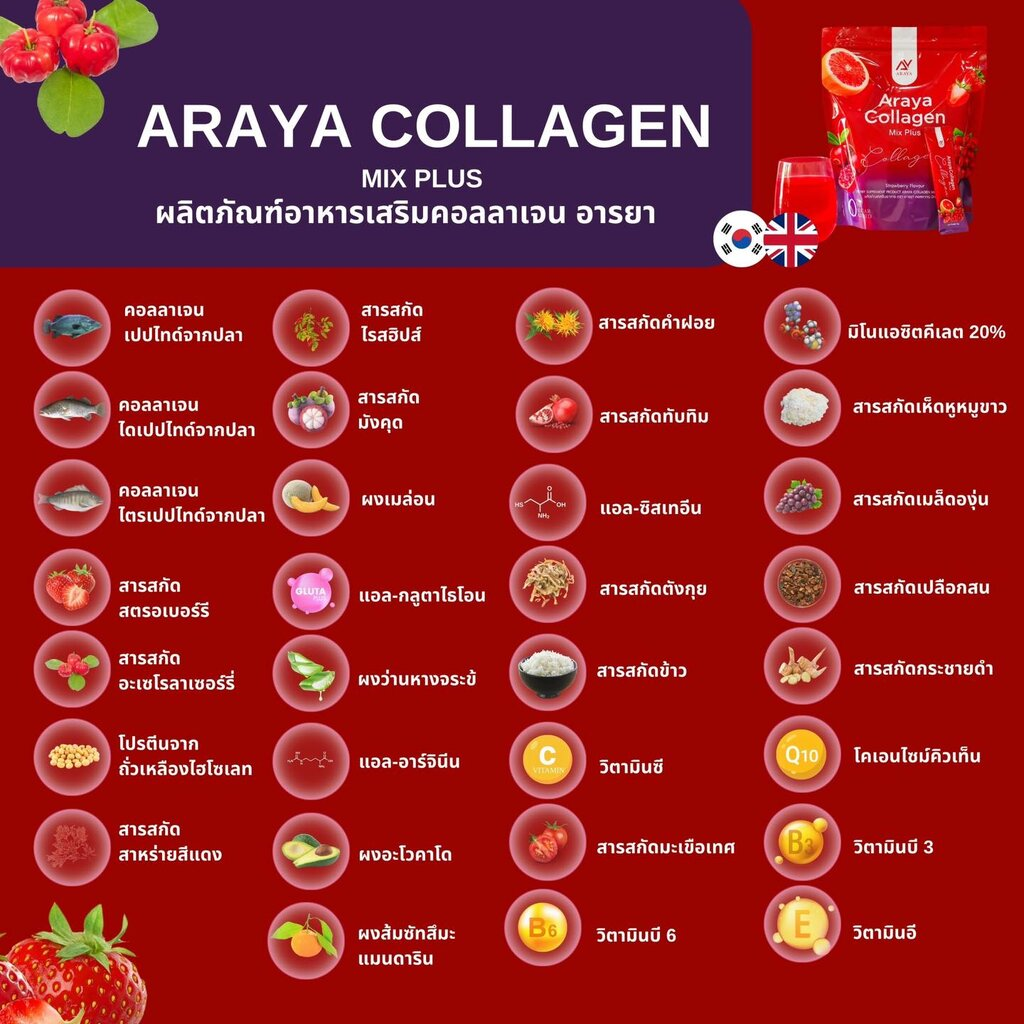 Araya Collagen Mix Plus Strawberry Flavour - 30s × 10g (300g)