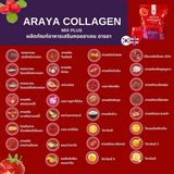 Araya Collagen Mix Plus Strawberry Flavour - 30s × 10g (300g)