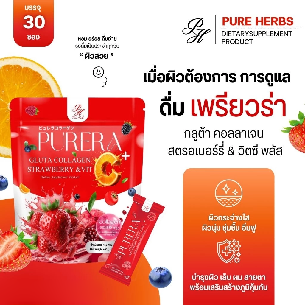 Pure Herb Purera Gluta Collagen Strawberry & Vit C+ - 15g x 30 Sachets