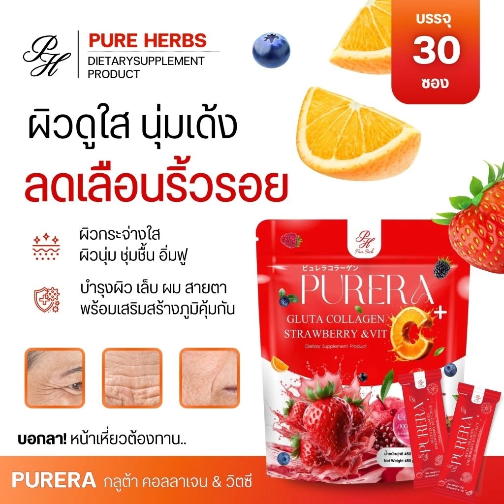Pure Herb Purera Gluta Collagen Strawberry & Vit C+ - 15g x 30 Sachets