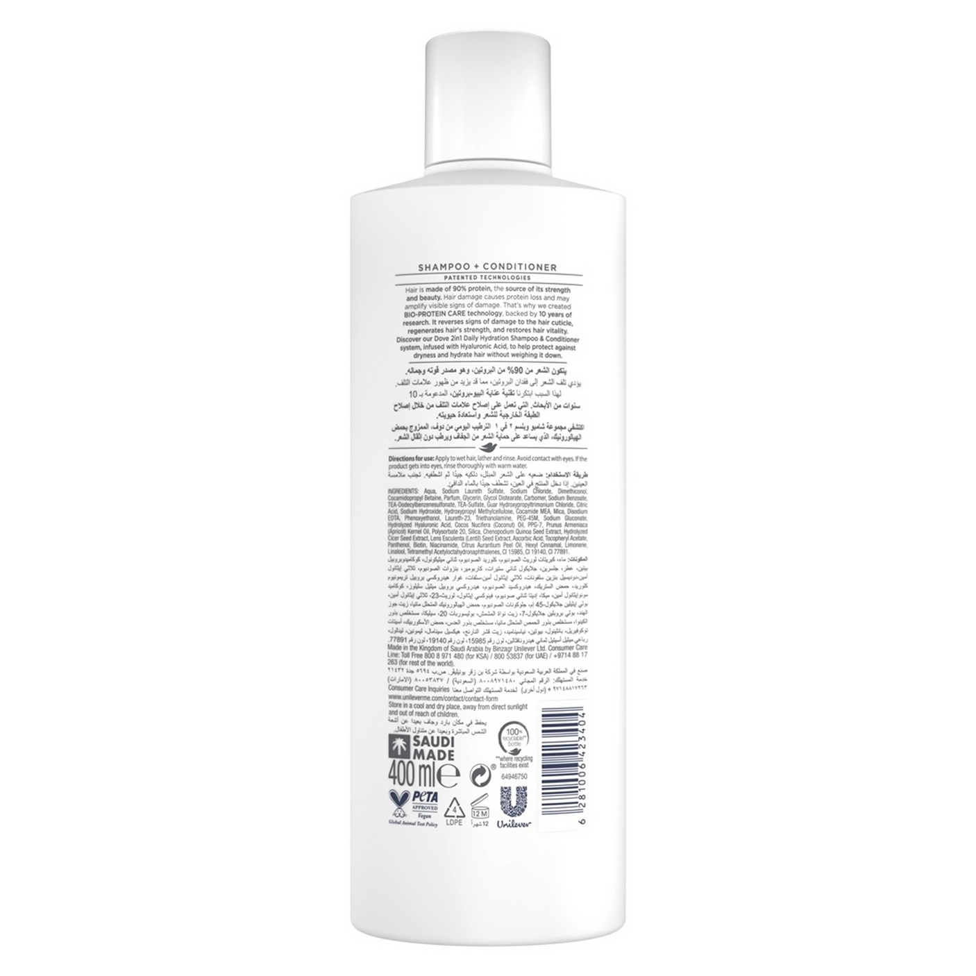 Dove Hyalurnic Acid 2 In 1 Shampoo + Conditioner - 400ml