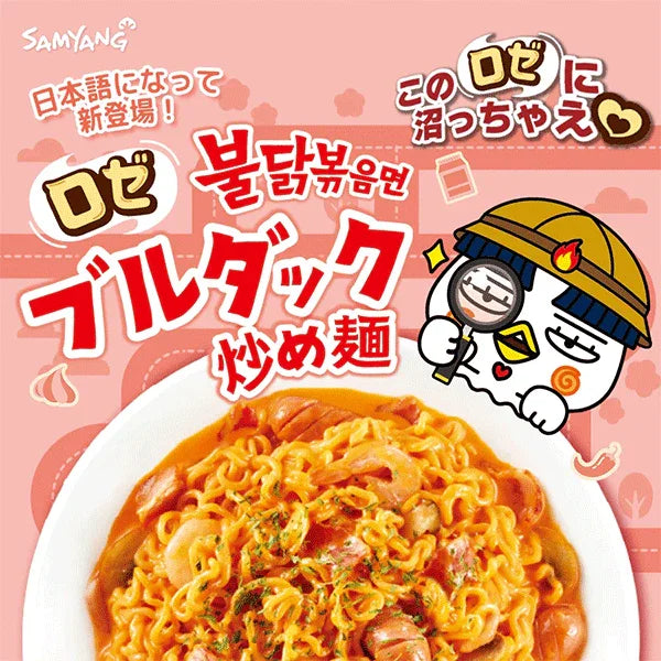 Samyang Rose Buldak Hot Chicken Flavor Ramen Korean Noodle - 140g