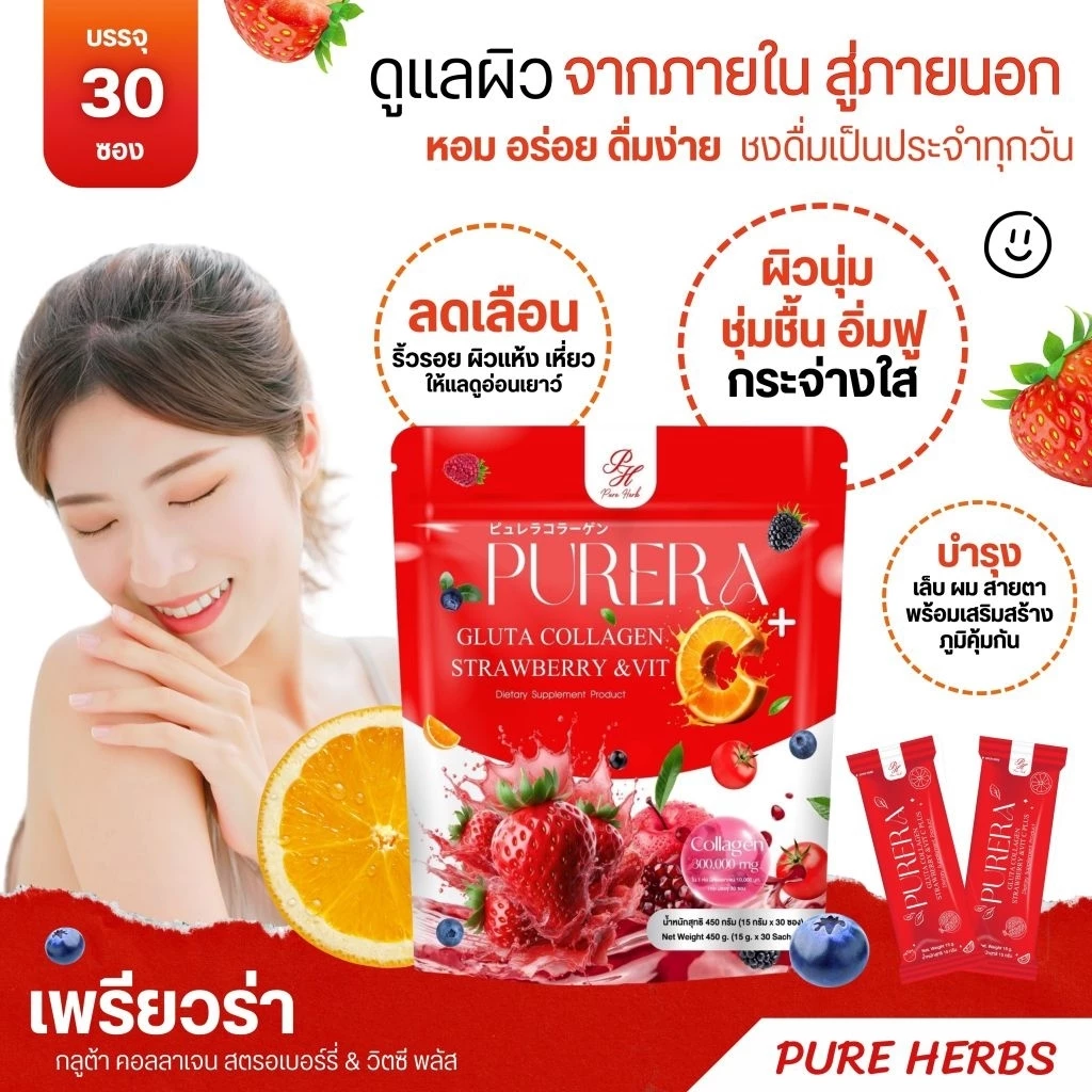 Pure Herb Purera Gluta Collagen Strawberry & Vit C+ - 15g x 30 Sachets