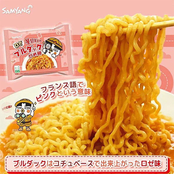 Samyang Rose Buldak Hot Chicken Flavor Ramen Korean Noodle - 140g