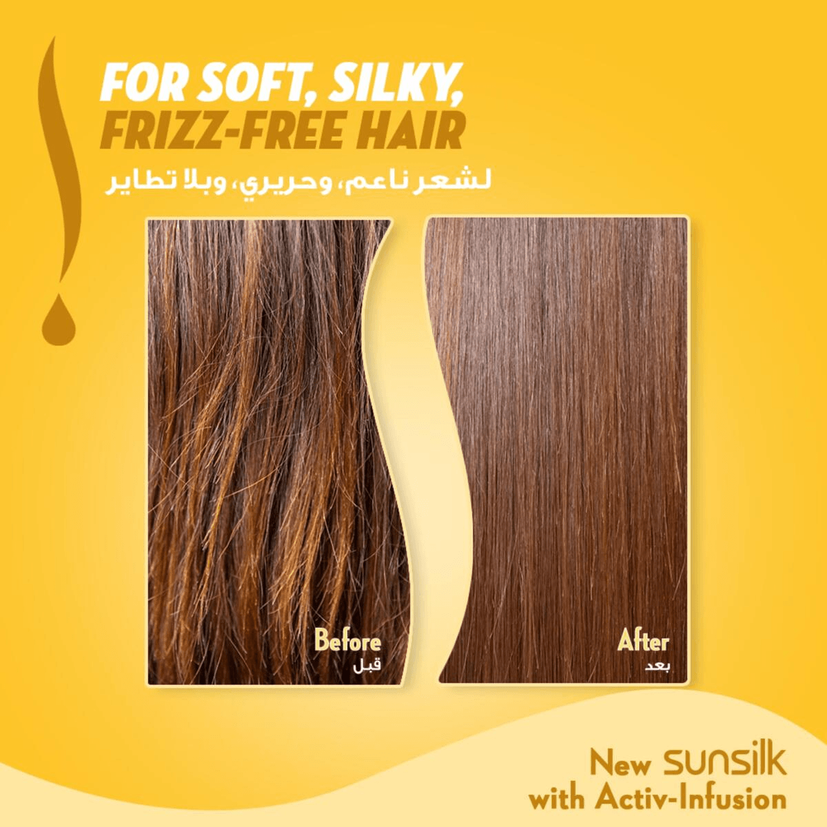 Sunsilk Soft & Smooth Serum Conditioner - 350ml
